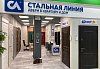 Фирменный салон входных дверей в ТЦ «ТВОЙ ДОМ»,<br /> г. Москва, 66 км МКАД, Крокус Сити, ТЦ «ТВОЙ ДОМ», секция «ДВЕРИ», вход 1 или 4 по эскалатору, 2 этаж